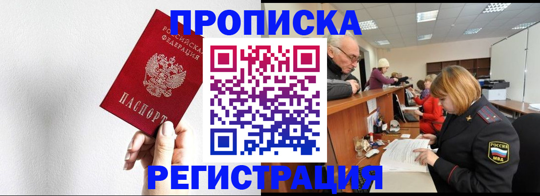 временная регистрация для всех в Уржуме