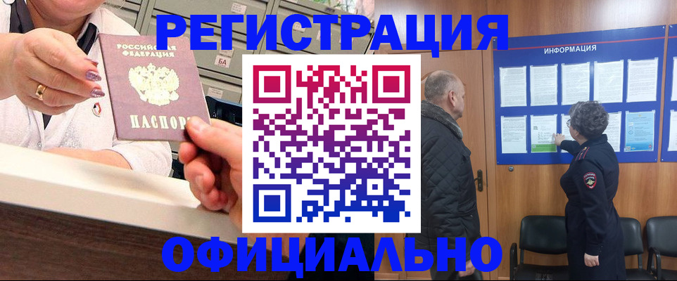 купить прописку в Уржуме