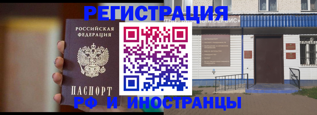 прописка паспорт в Уржуме