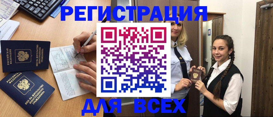 временная регистрация в Уржуме
