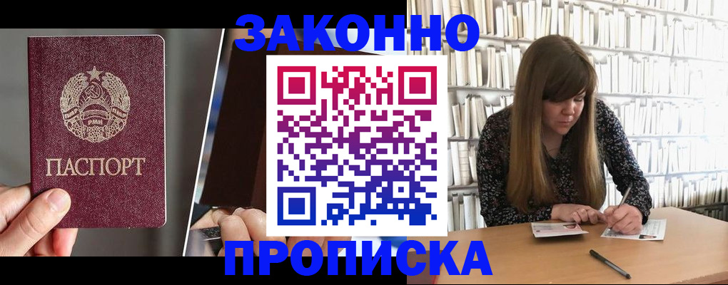 временная регистрация надежно в Уржуме