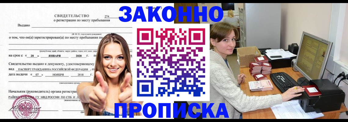 временная регистрация для школы в Уржуме